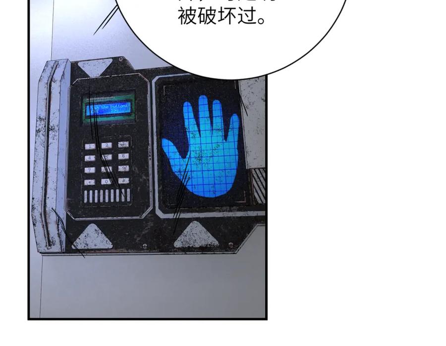 末世超级系统 第378话 紧急预警 第66页