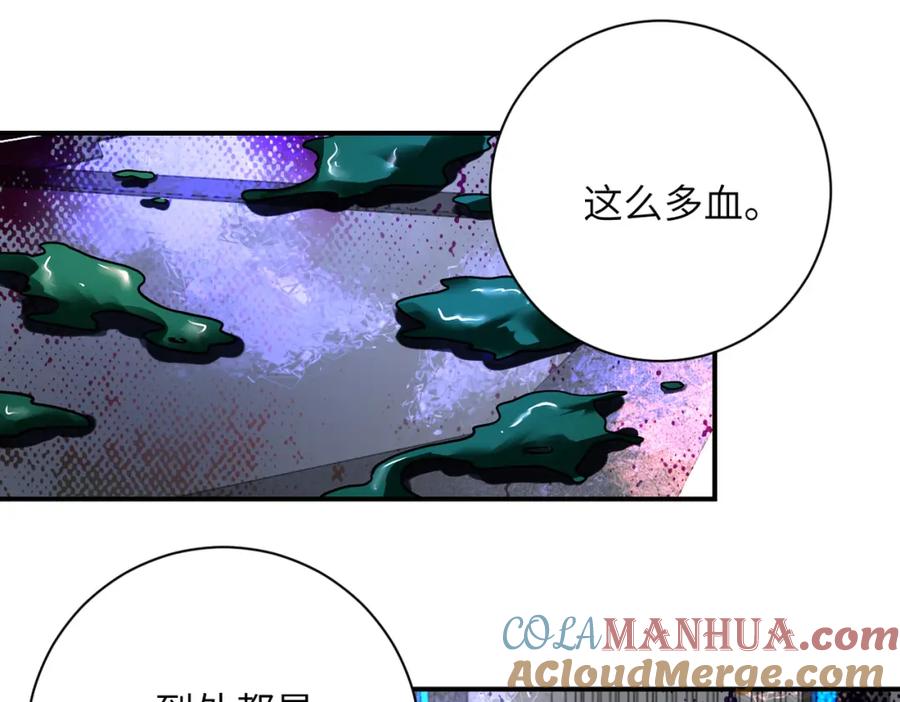 末世超级系统 第378话 紧急预警 第4页