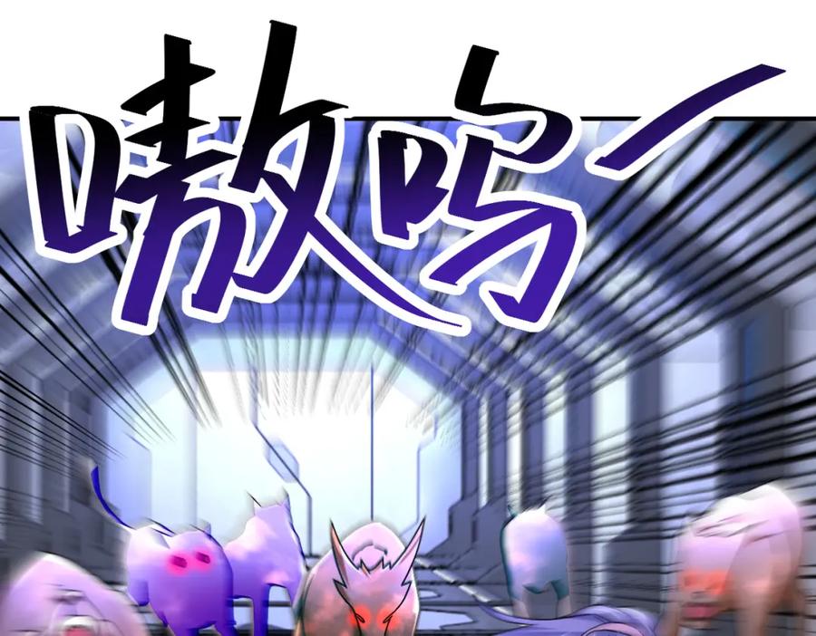 末世超级系统 第378话 紧急预警 第21页