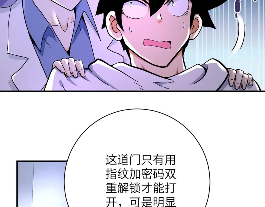 末世超级系统 第378话 紧急预警 第65页