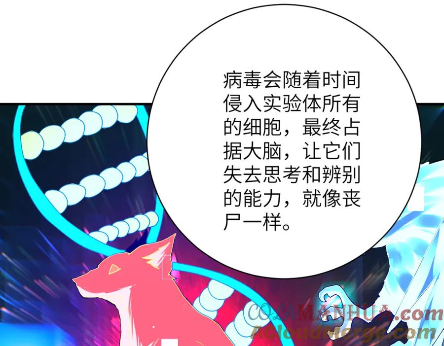 末世超级系统 第378话 紧急预警 第40页