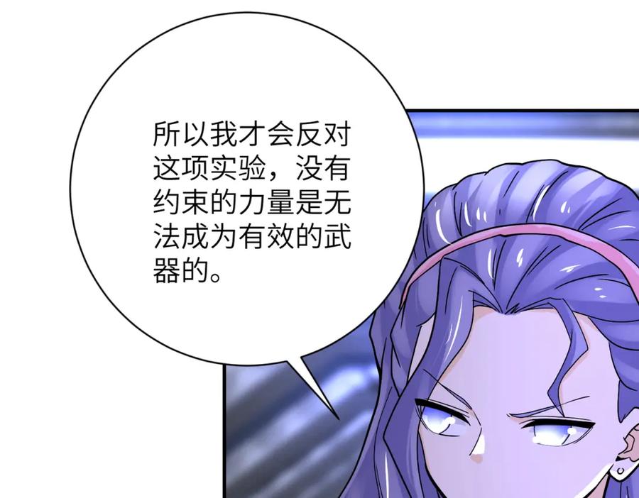 末世超级系统 第378话 紧急预警 第44页
