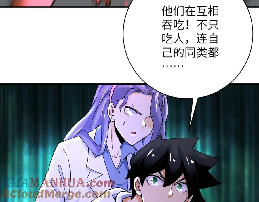 末世超级系统 第378话 紧急预警 第37页