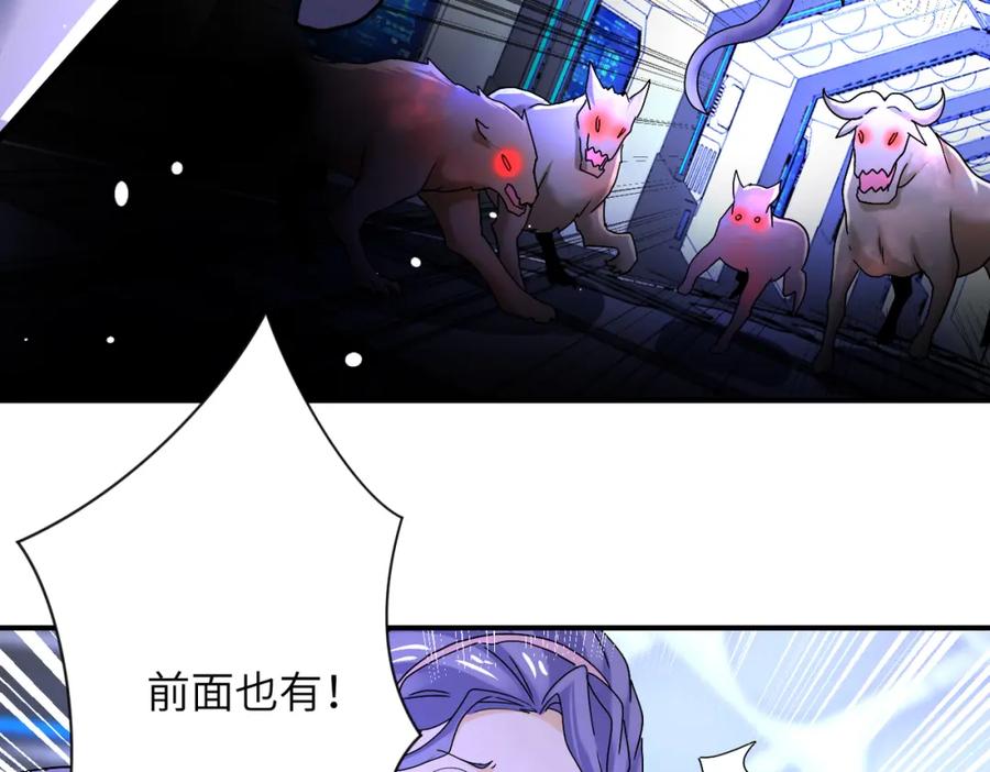 末世超级系统 第378话 紧急预警 第27页
