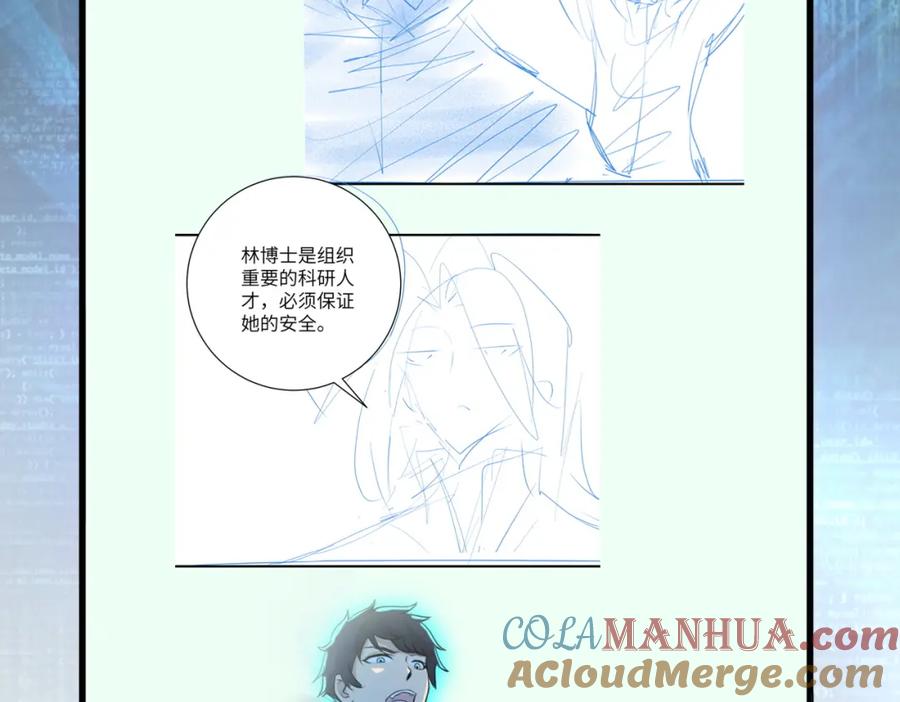 末世超级系统 第378话 紧急预警 第88页