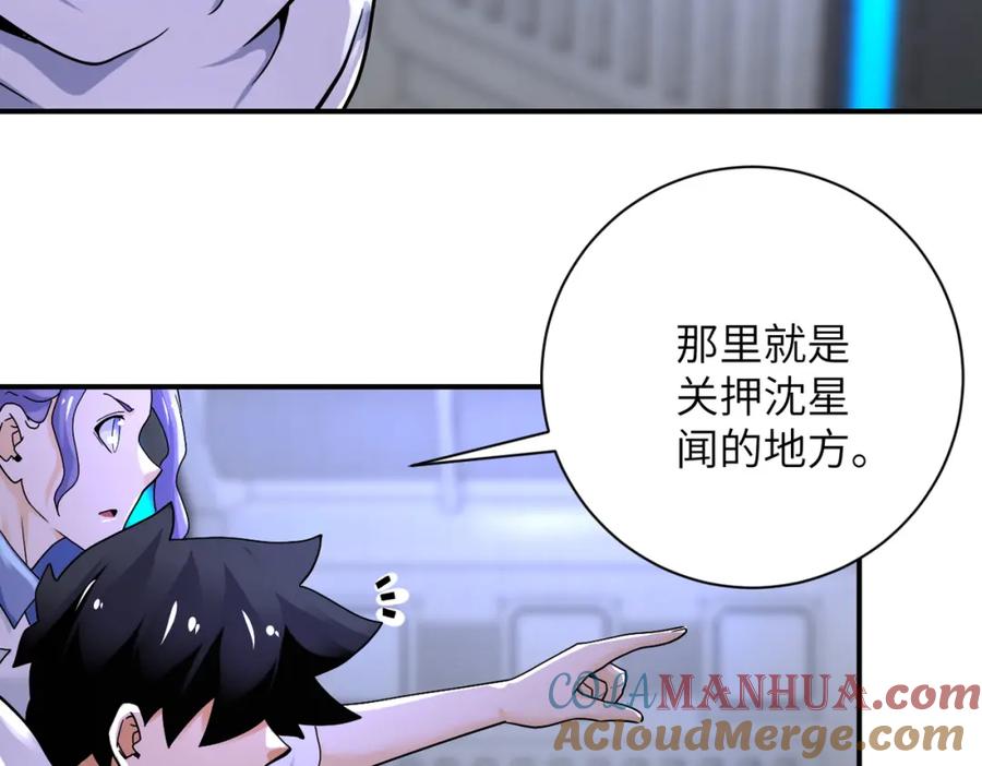 末世超级系统 第378话 紧急预警 第10页