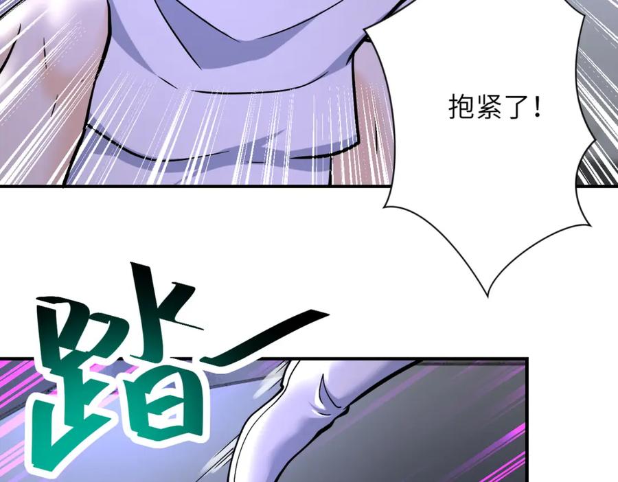 末世超级系统 第378话 紧急预警 第29页