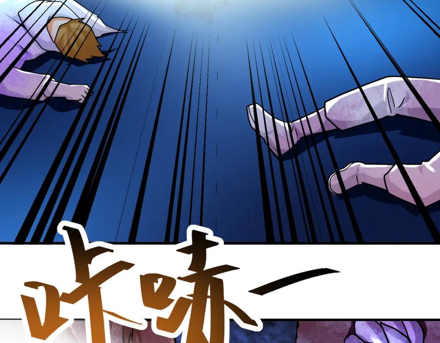 末世超级系统 第378话 紧急预警 第15页