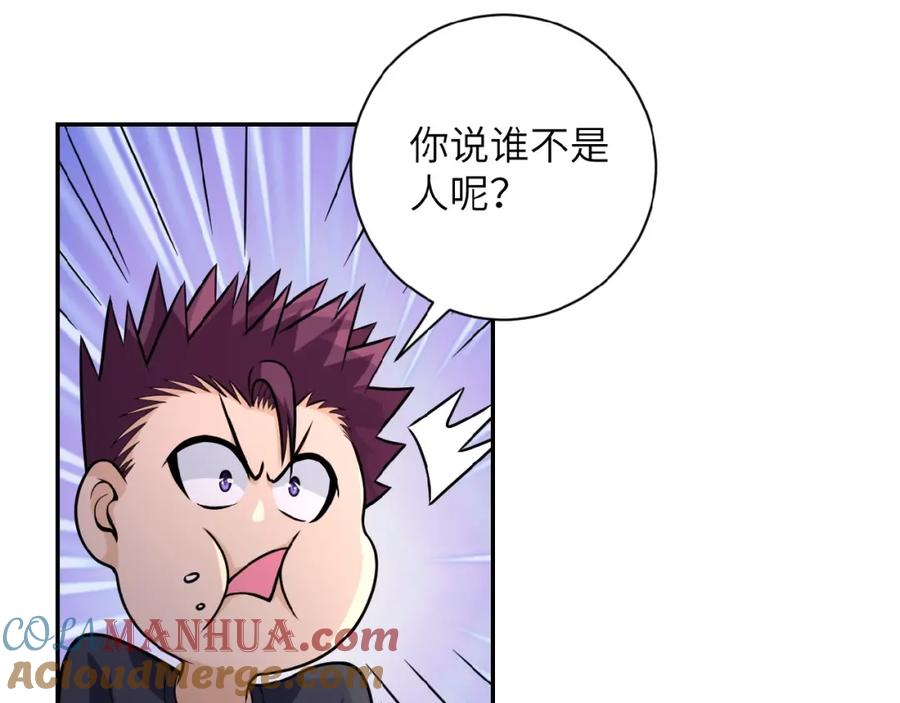 末世超级系统 第37话 松手，崽种！ 第13页