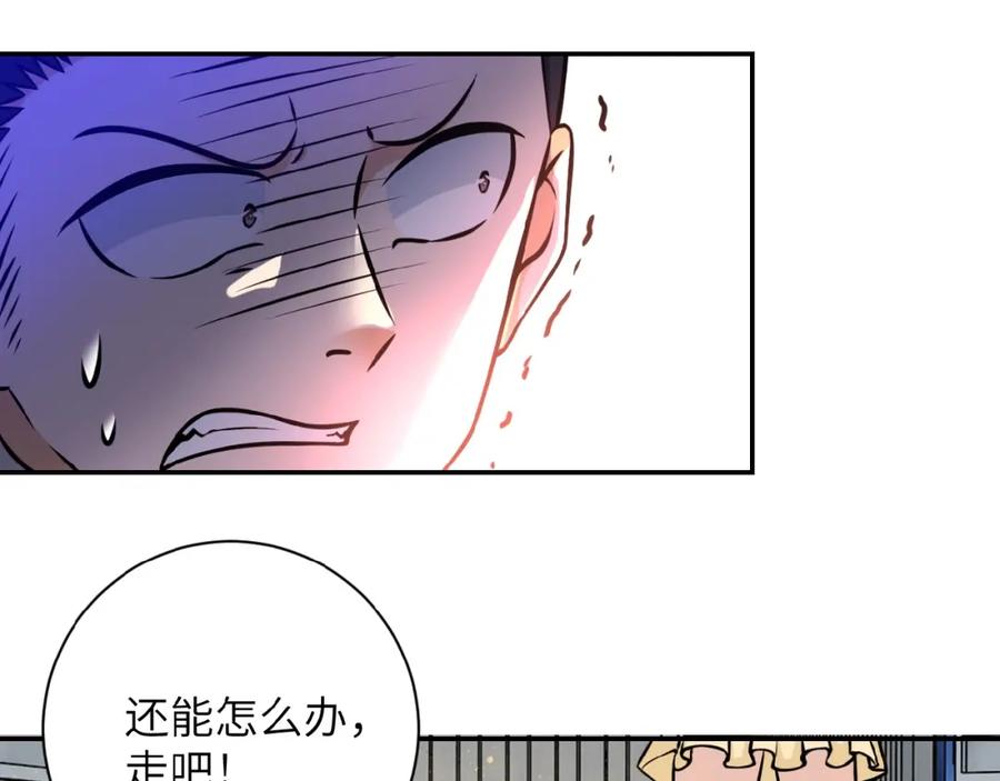 末世超级系统 第37话 松手，崽种！ 第84页