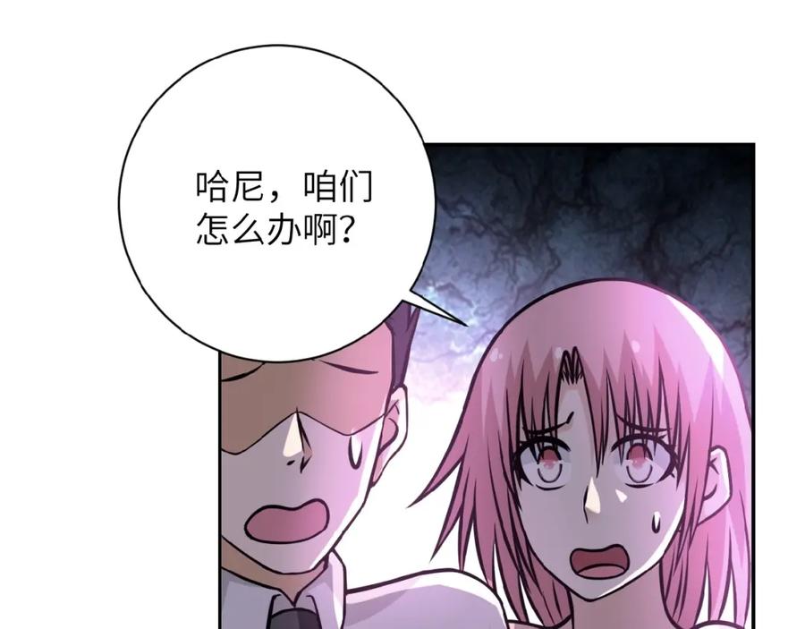 末世超级系统 第37话 松手，崽种！ 第82页