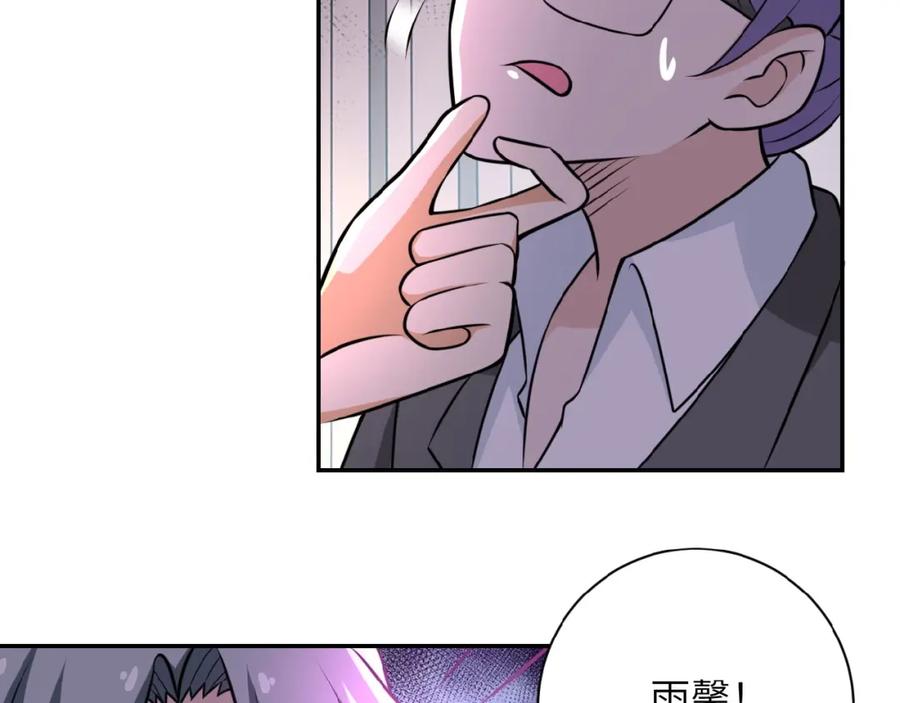 末世超级系统 第37话 松手，崽种！ 第52页