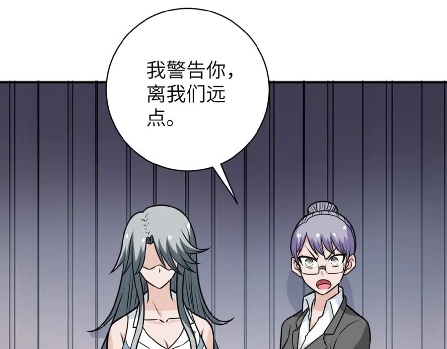 末世超级系统 第37话 松手，崽种！ 第46页