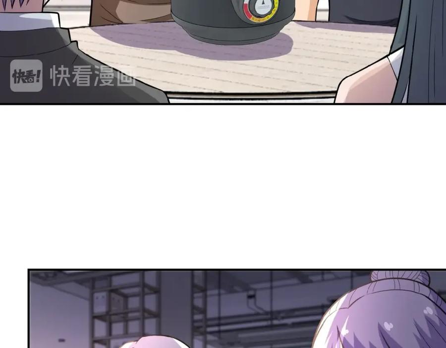 末世超级系统 第37话 松手，崽种！ 第7页