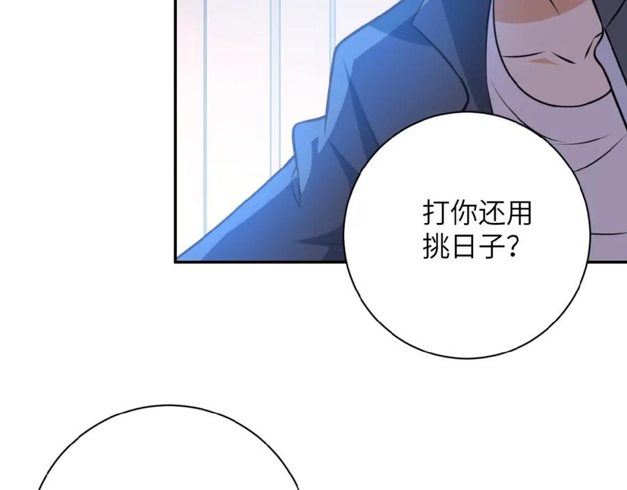 末世超级系统 第37话 松手，崽种！ 第62页