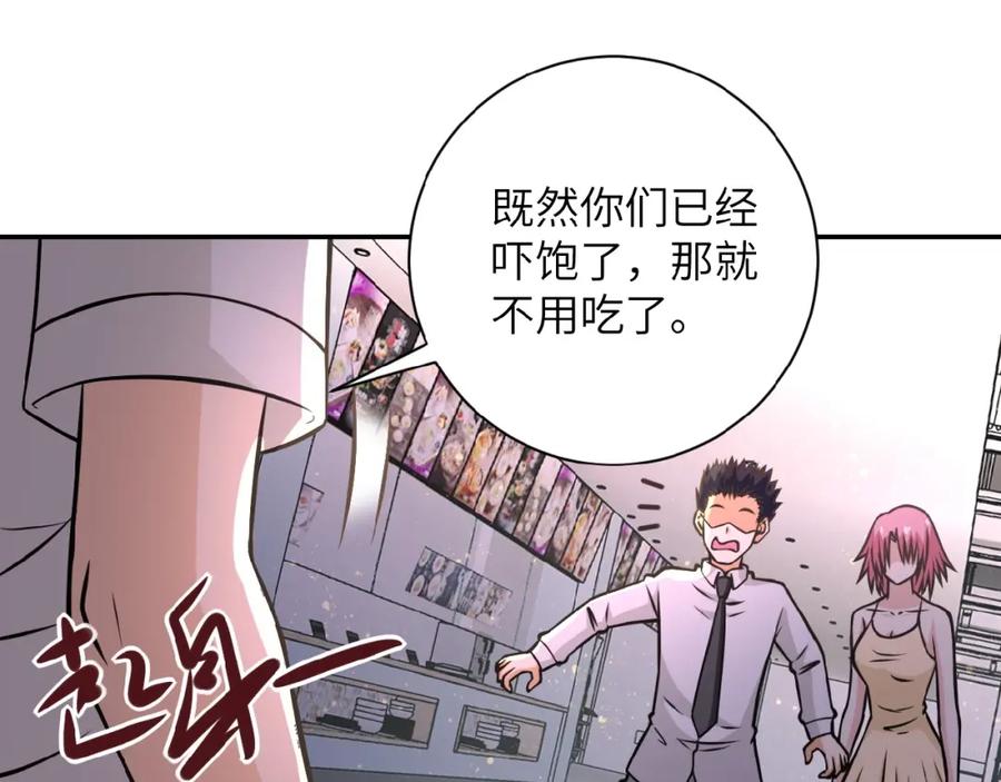 末世超级系统 第37话 松手，崽种！ 第31页