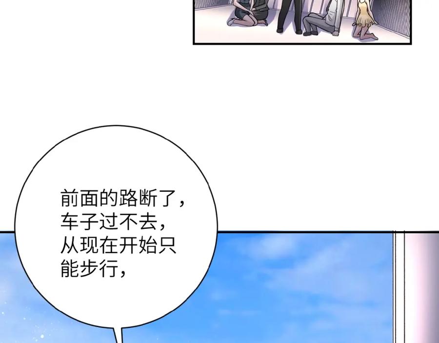 末世超级系统 第37话 松手，崽种！ 第70页