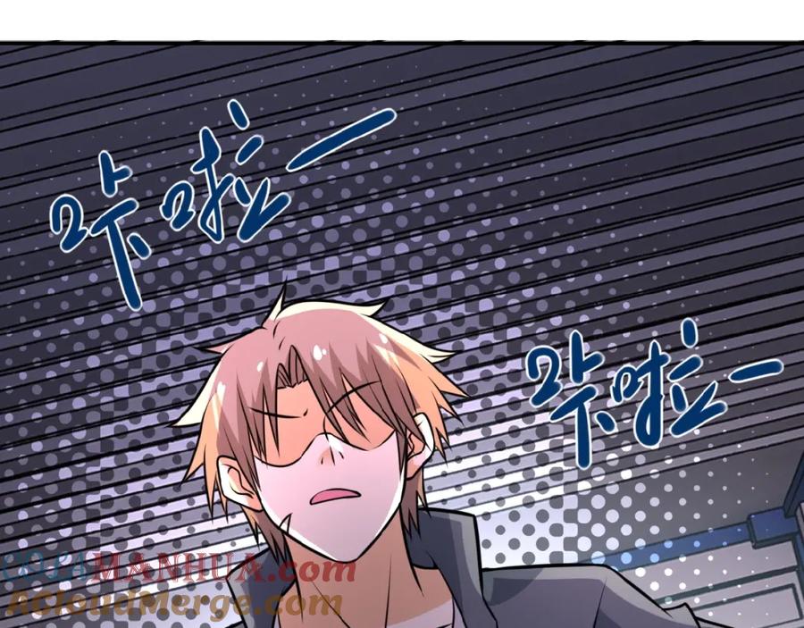 末世超级系统 第37话 松手，崽种！ 第65页