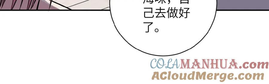 末世超级系统 第37话 松手，崽种！ 第17页
