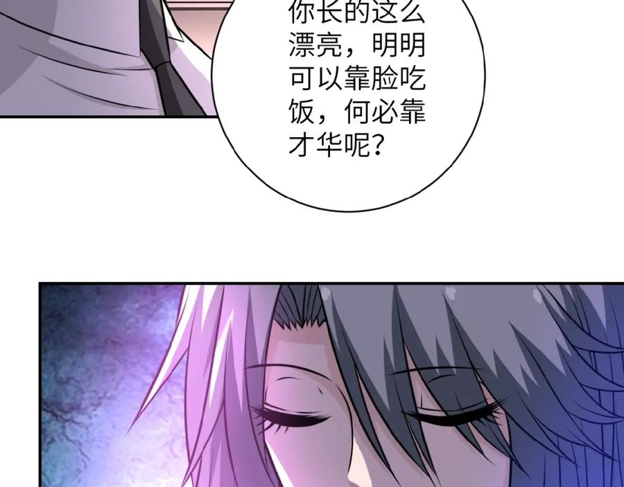 末世超级系统 第37话 松手，崽种！ 第44页