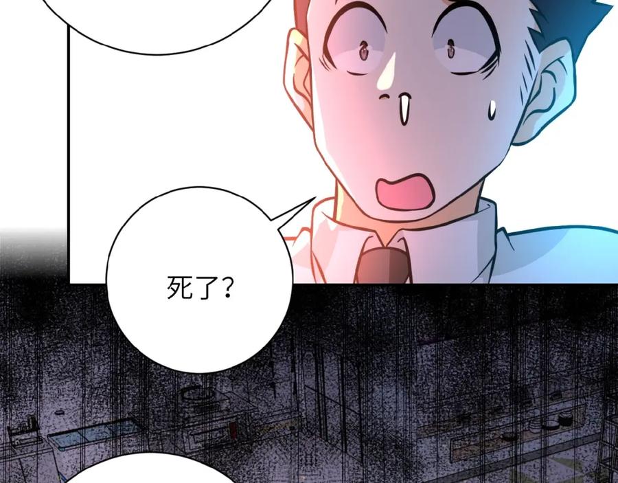 末世超级系统 第37话 松手，崽种！ 第28页