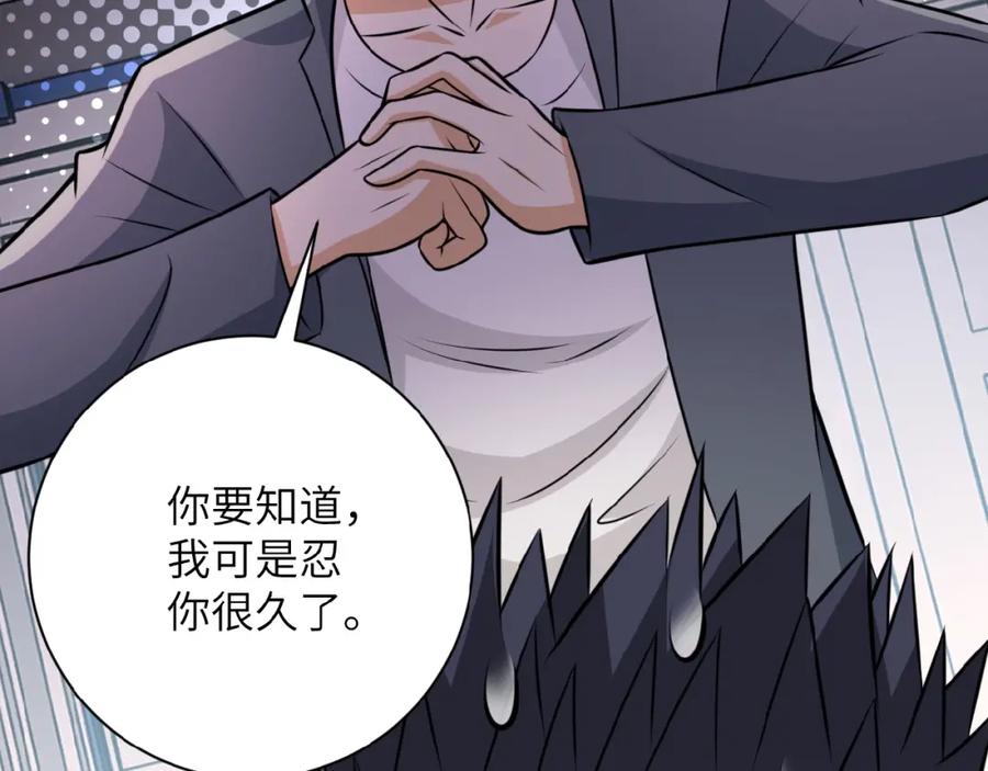 末世超级系统 第37话 松手，崽种！ 第66页
