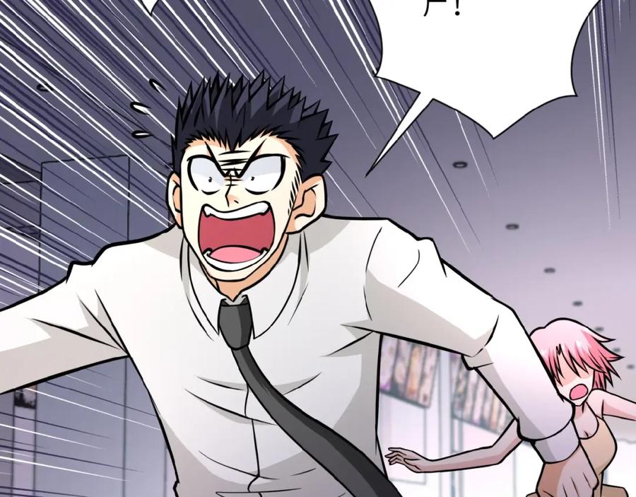 末世超级系统 第37话 松手，崽种！ 第24页