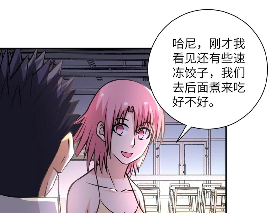 末世超级系统 第37话 松手，崽种！ 第18页
