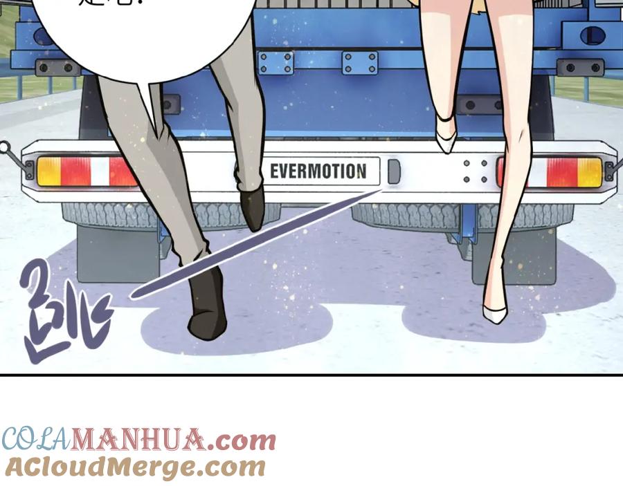 末世超级系统 第37话 松手，崽种！ 第85页