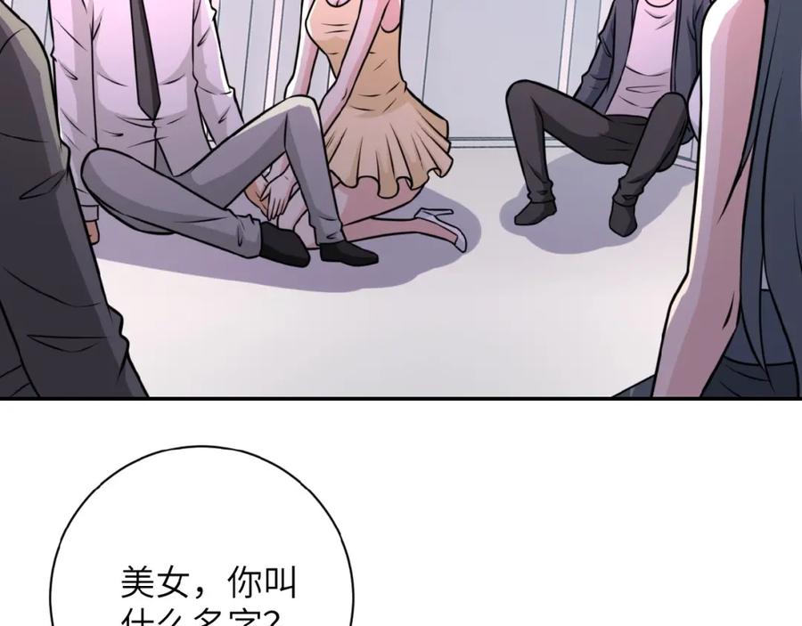 末世超级系统 第37话 松手，崽种！ 第42页