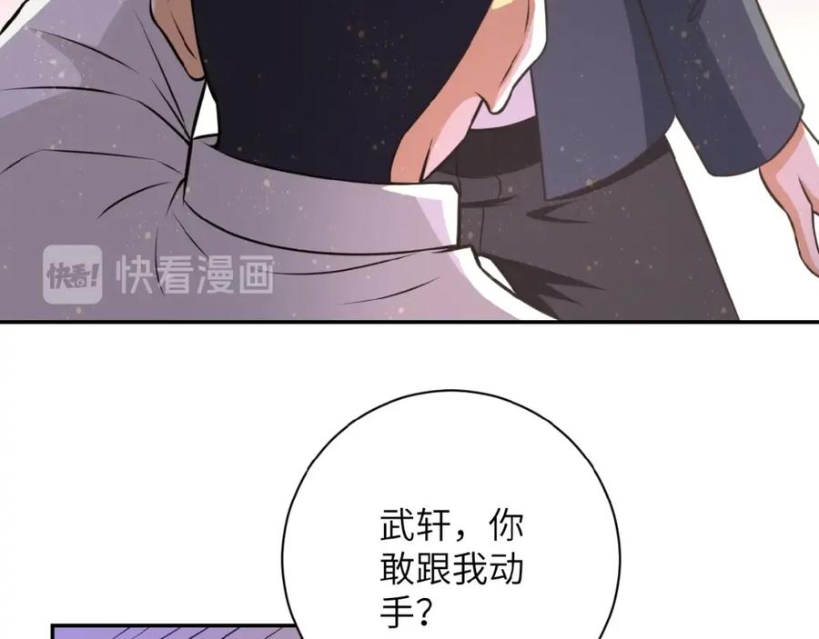末世超级系统 第37话 松手，崽种！ 第58页