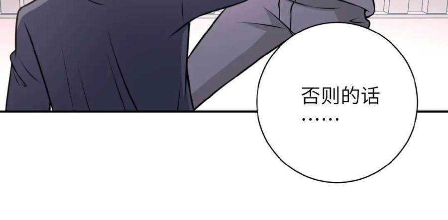 末世超级系统 第37话 松手，崽种！ 第64页