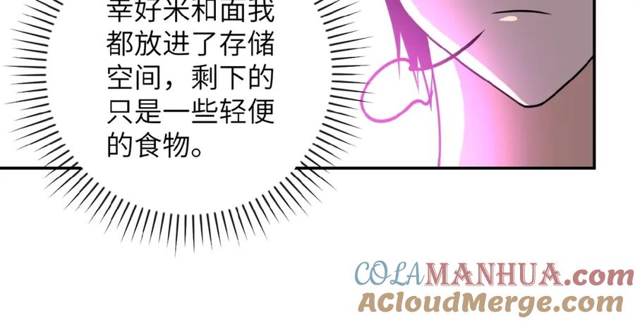 末世超级系统 第37话 松手，崽种！ 第73页