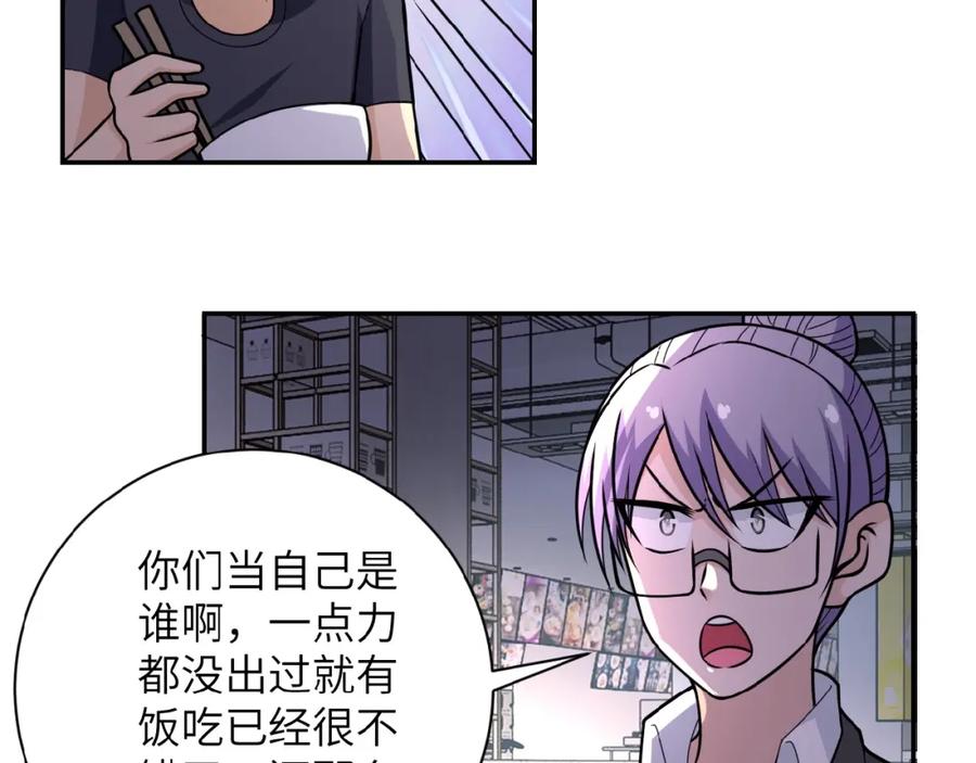 末世超级系统 第37话 松手，崽种！ 第14页