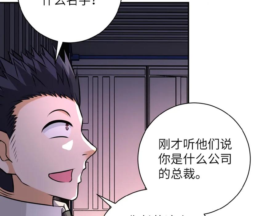 末世超级系统 第37话 松手，崽种！ 第43页