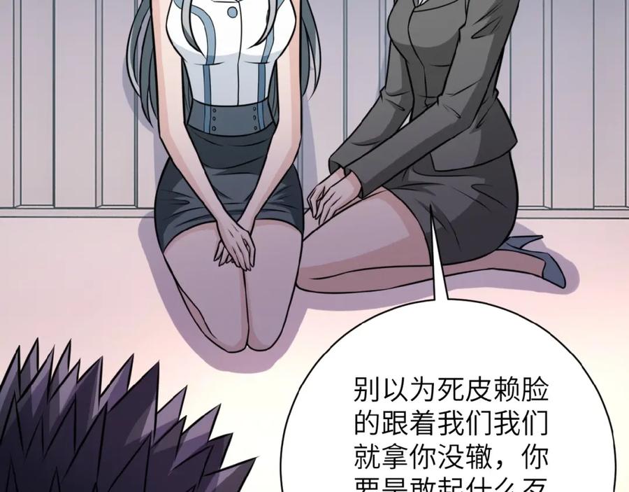 末世超级系统 第37话 松手，崽种！ 第47页