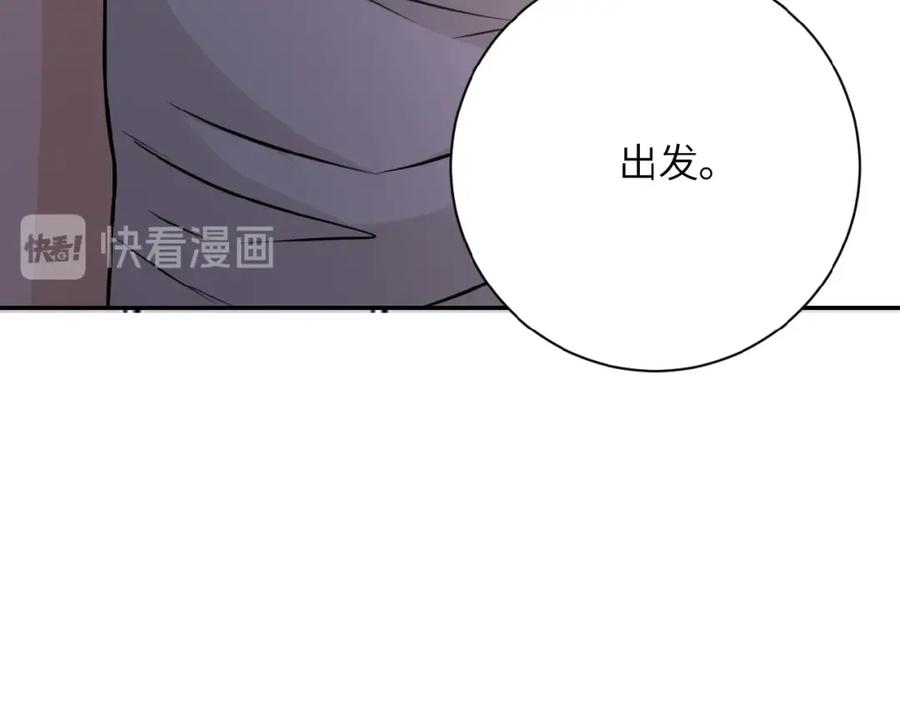 末世超级系统 第37话 松手，崽种！ 第34页