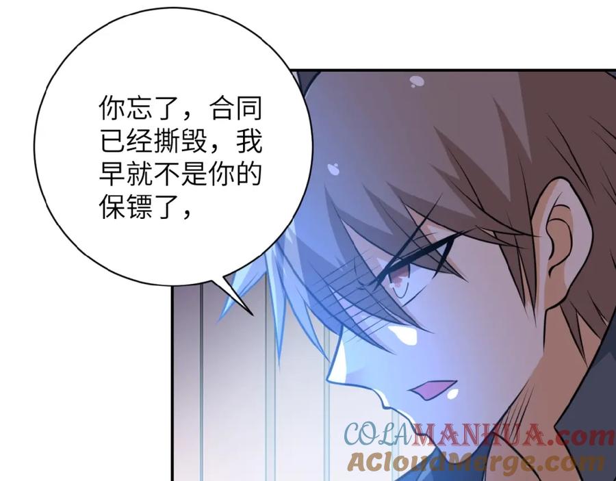 末世超级系统 第37话 松手，崽种！ 第61页