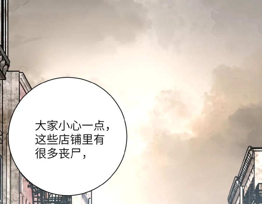 末世超级系统 第37话 松手，崽种！ 第94页