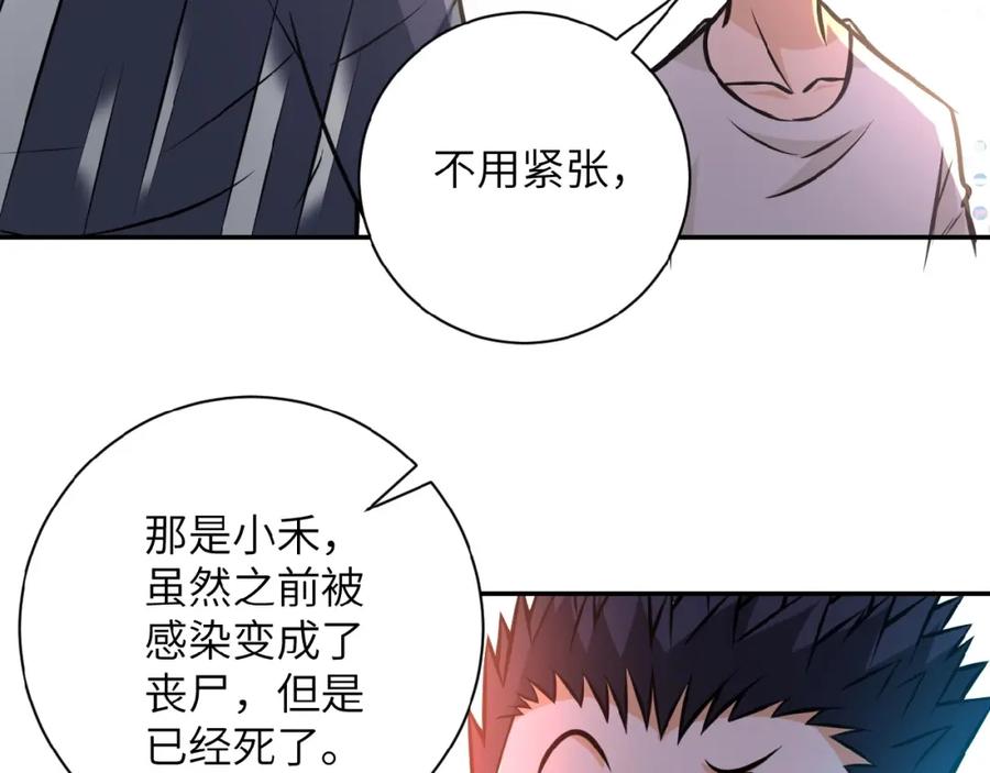 末世超级系统 第37话 松手，崽种！ 第27页
