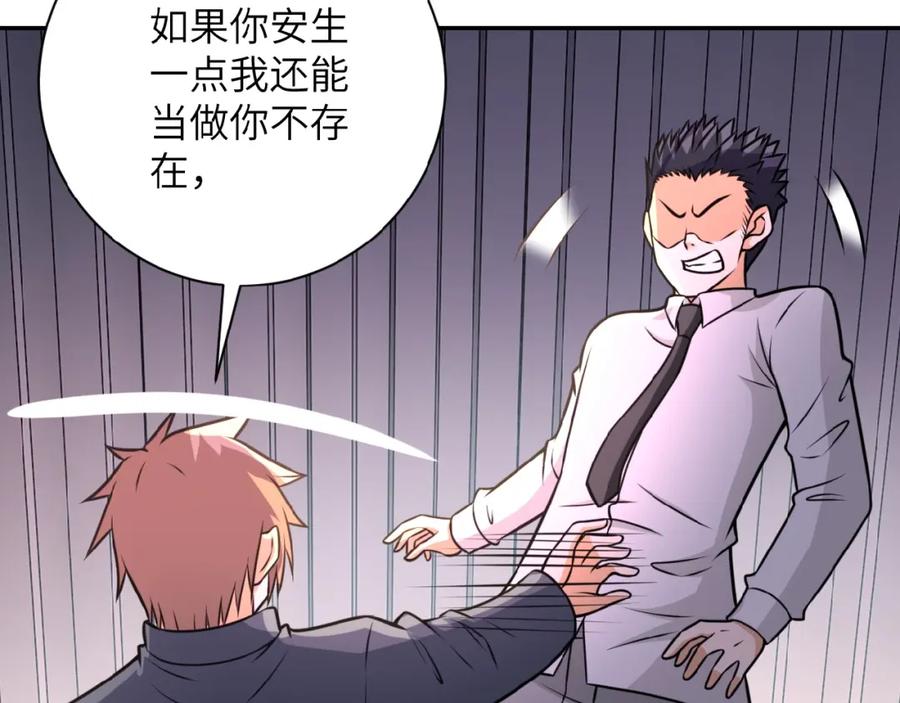 末世超级系统 第37话 松手，崽种！ 第63页