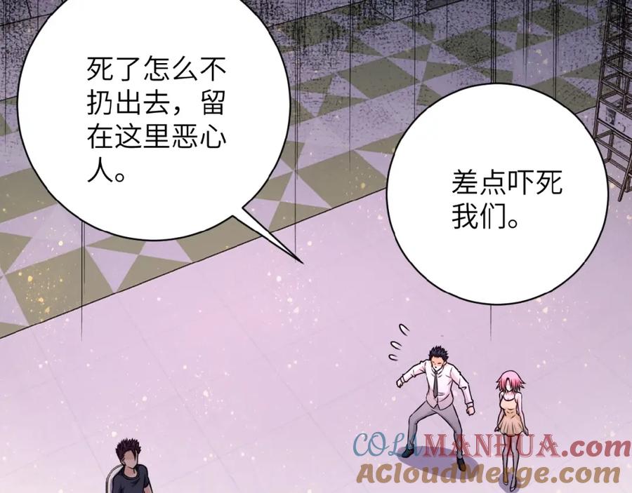 末世超级系统 第37话 松手，崽种！ 第29页