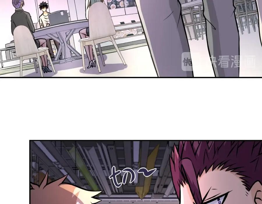 末世超级系统 第37话 松手，崽种！ 第20页