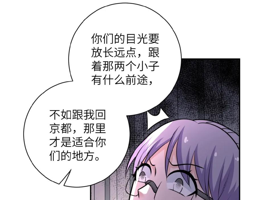 末世超级系统 第37话 松手，崽种！ 第51页