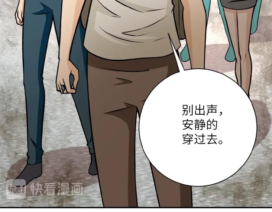 末世超级系统 第37话 松手，崽种！ 第96页