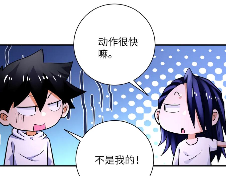 末世超级系统 第379话 重逢 第50页