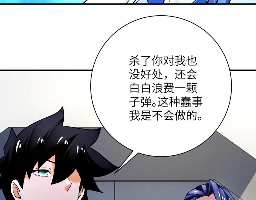末世超级系统 第379话 重逢 第60页