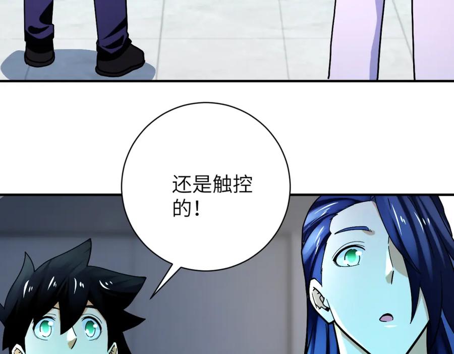 末世超级系统 第379话 重逢 第27页