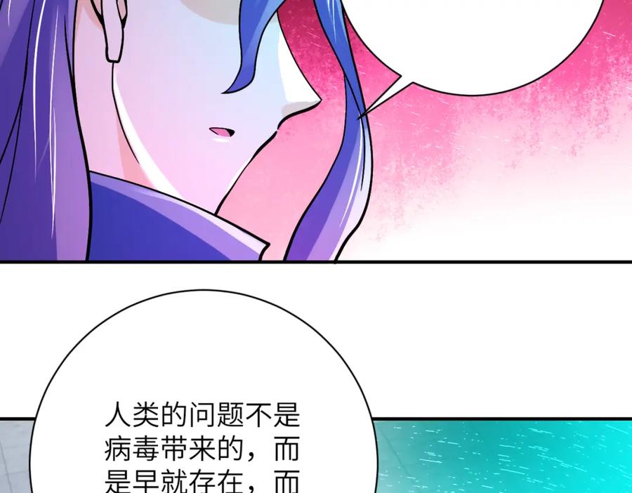 末世超级系统 第379话 重逢 第36页