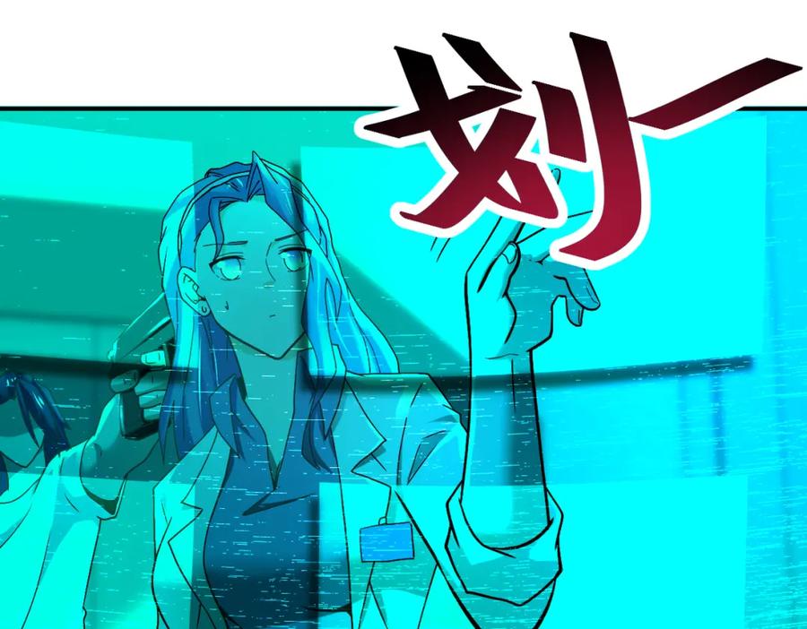 末世超级系统 第379话 重逢 第44页